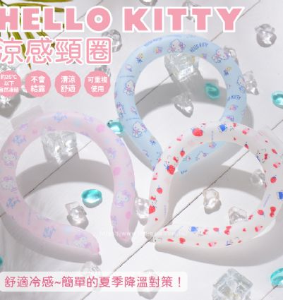 Hello Kitty 涼感頸圈
