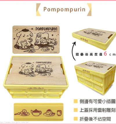 布丁狗 摺疊收納箱