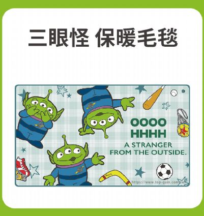 三眼怪 法蘭絨保暖毛毯