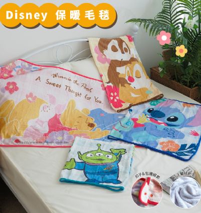 DIS 法蘭絨保暖毛毯