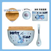 史迪奇 湯碗組