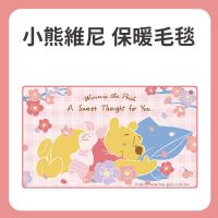 維尼 法蘭絨保暖毛毯