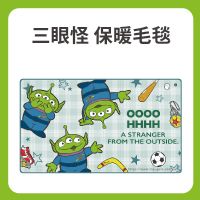 三眼怪 法蘭絨保暖毛毯
